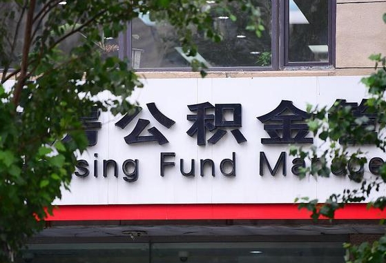 馆陶上虞公积金黄牛可以提取吗（馆陶上虞公积金可以通过支付宝提取吗）